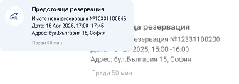 Real-time notifications
