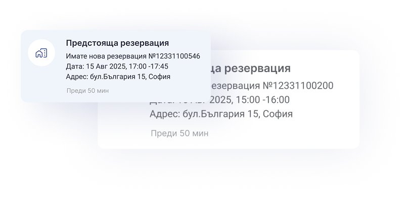 Real-time notifications