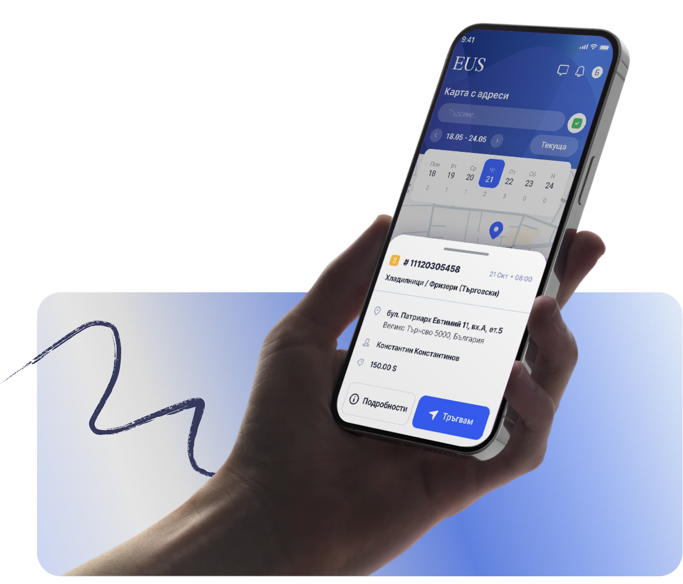 EUS mobile app for technicians