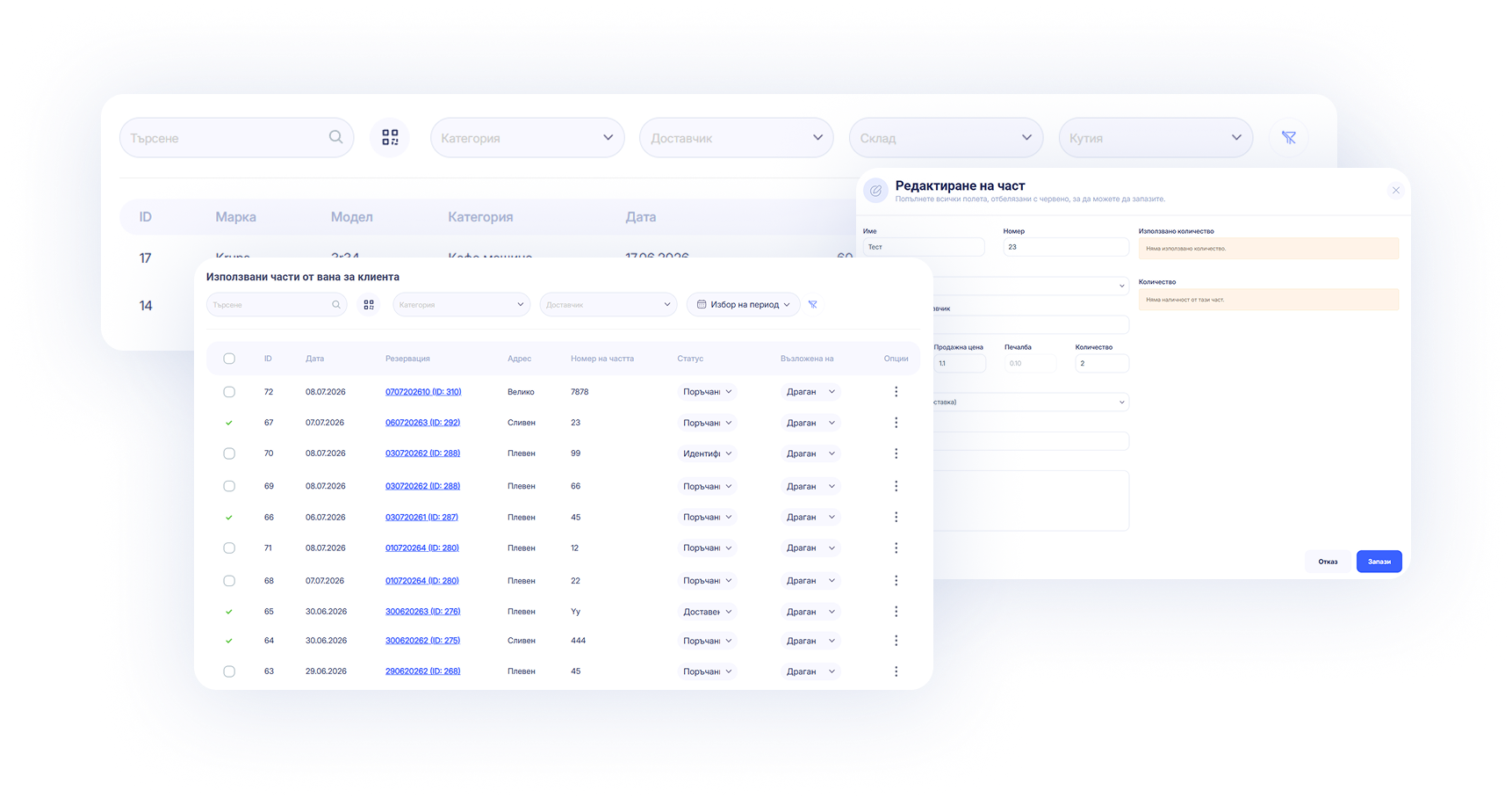 Create reservation form