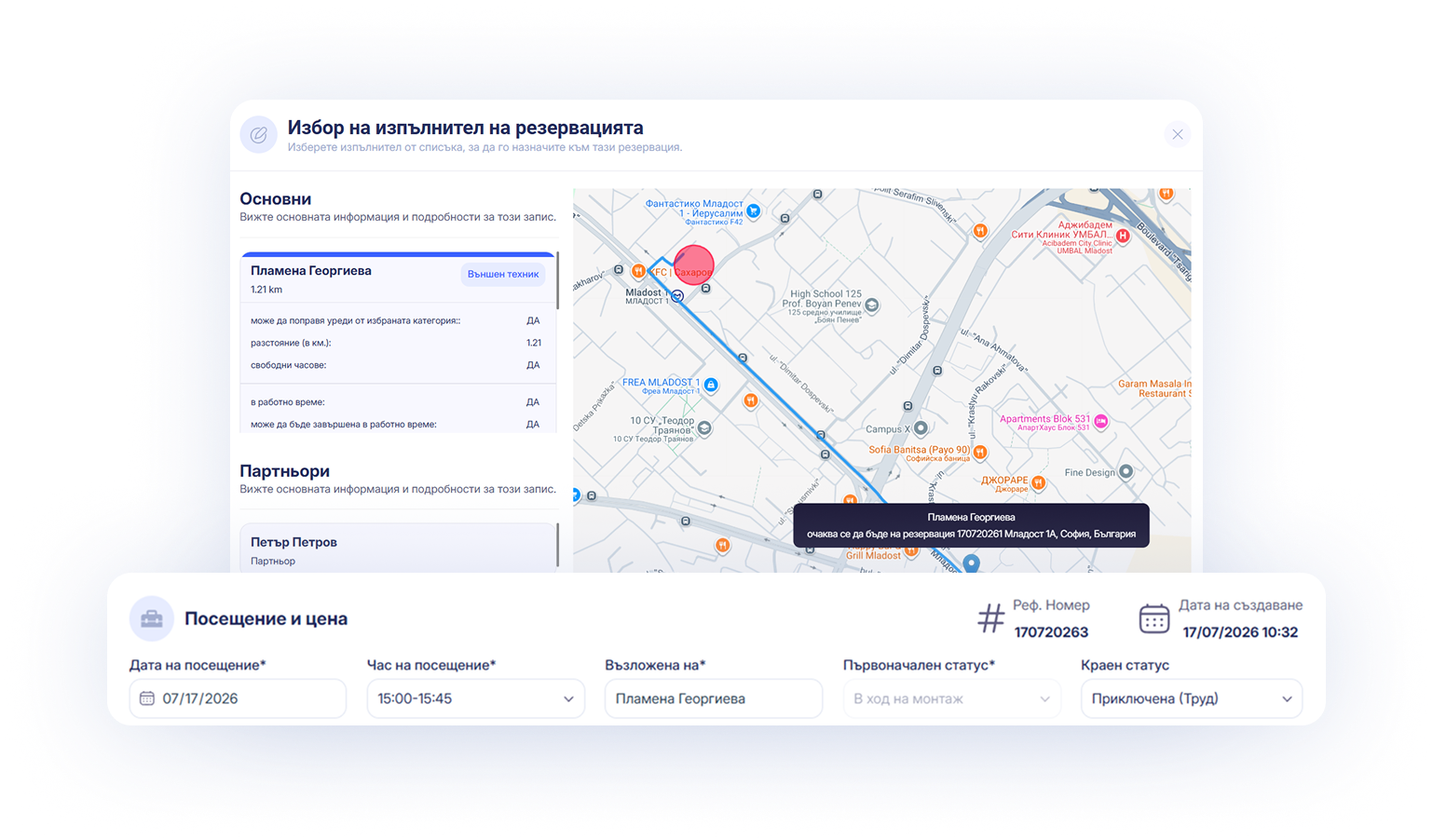 Create reservation form