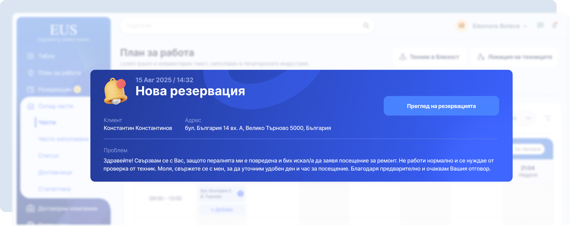 Notifications for online reservations