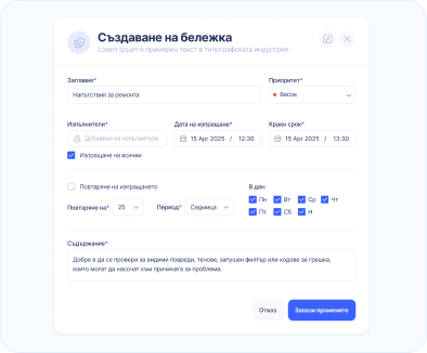Notes for tasks and reservations