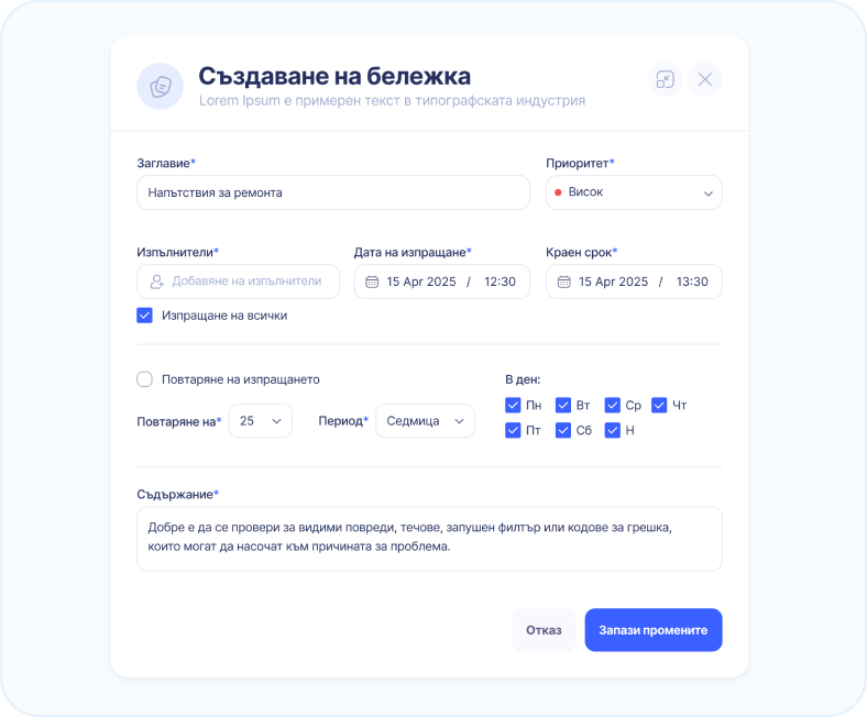 Notes for tasks and reservations