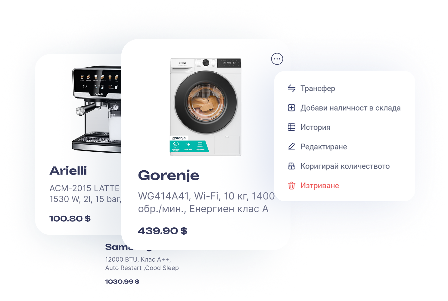 Appliance stock cards with actions